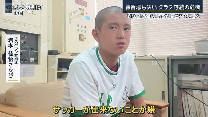 エスペランサ熊本　岩本佳悟さん