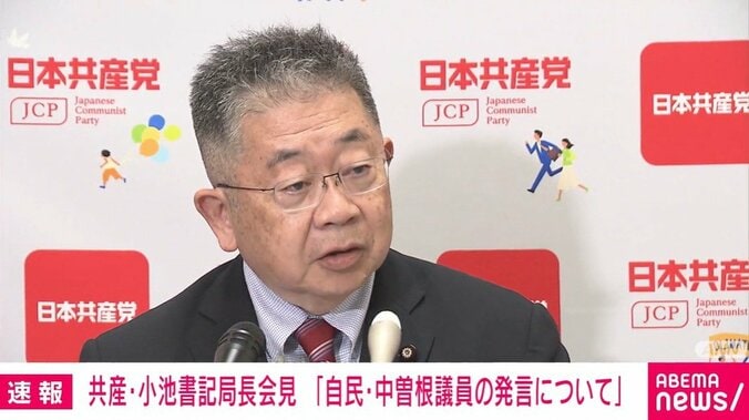 小池晃書記局長