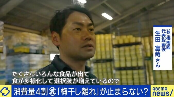 消費量4割減“梅干し離れ”が止まらない？ ロックフェスで4000食完売も、ひろゆき氏「食生活自体が変わっている」 2枚目