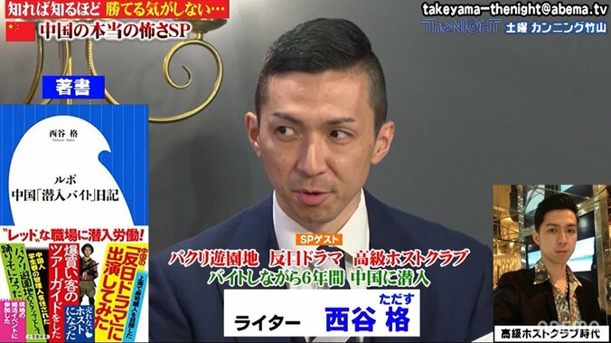 中国高級ホストクラブの実態を経験者が暴露「最低料金が10万円」「背が高くなきゃダメ」 1枚目