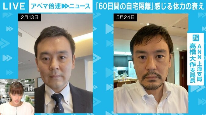 上海ロックダウンあす解除…“60日隔離”を経験した記者が語る心身の変化 臨床心理士は“心のメンテナンス”の必要性訴え 1枚目