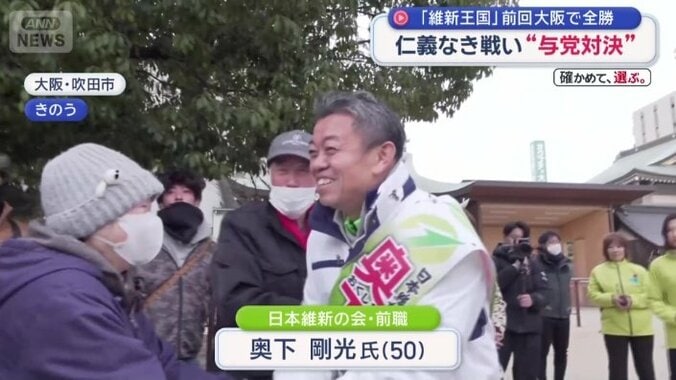 日本維新の会・前職　奥下剛光氏