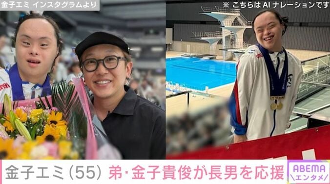 金子エミ Instagramより