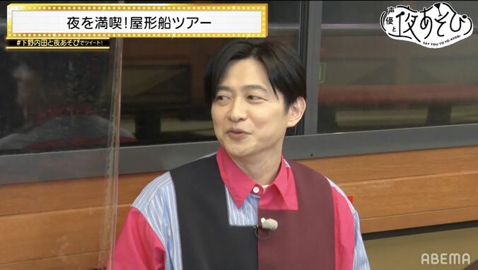 “屋形船”で乾杯！下野紘＆内田真礼が1年でやりたいこととは？【声優と夜あそび】 3枚目