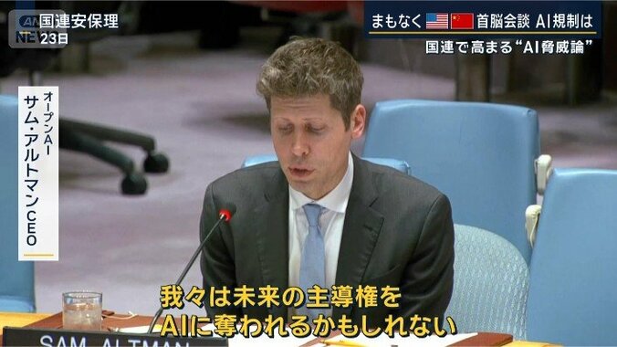 アルトマンCEO
