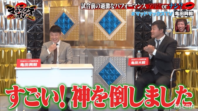 亀田興毅がひろゆきを完全論破！圧勝のKO劇に弟・大毅も「神を倒しました」と大興奮 1枚目