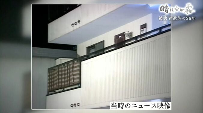 事件現場のアパート