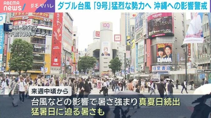 東京・渋谷区