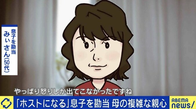 死別、勘当…親子関係につきまとう“後悔”に夏野剛氏「お互いにカチンと来ることを言ってしまうのが家族。いつかは分かる時が来る」 4枚目