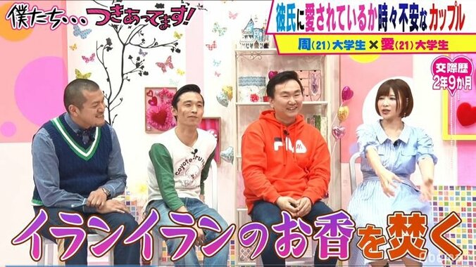 手島優、男性を“その気にさせる”テクニックを伝授「イランイランのお香を…」 1枚目