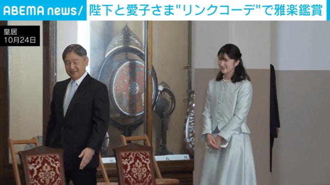 天皇陛下と愛子さま