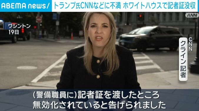 CNN・クライン記者