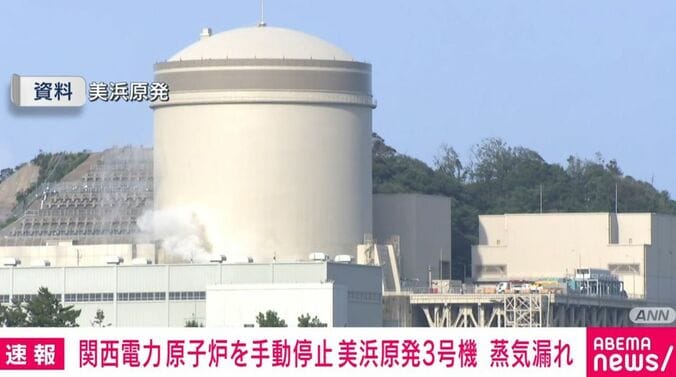 関西電力