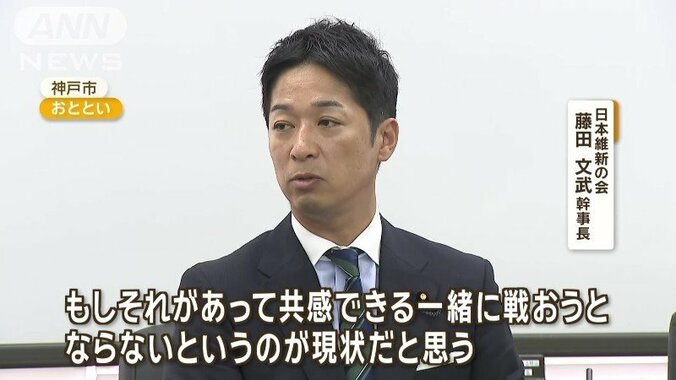 日本維新の会 藤田文武幹事長「一緒に戦おうとならないというのが現状」