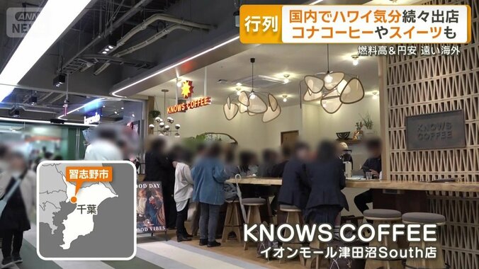 ノーズコーヒー　イオンモール津田沼South店