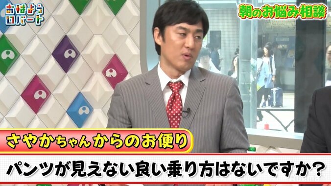 女子高生の悩み「パンツが見えない自転車の乗り方」　ロバートの珍回答に視聴者「攻めすぎ」 1枚目