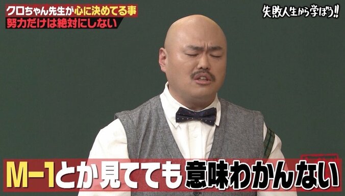 乃木坂46・高山一実＆真野恵里菜が激おこ！「しくじり先生」クロちゃんに非難殺到 8枚目