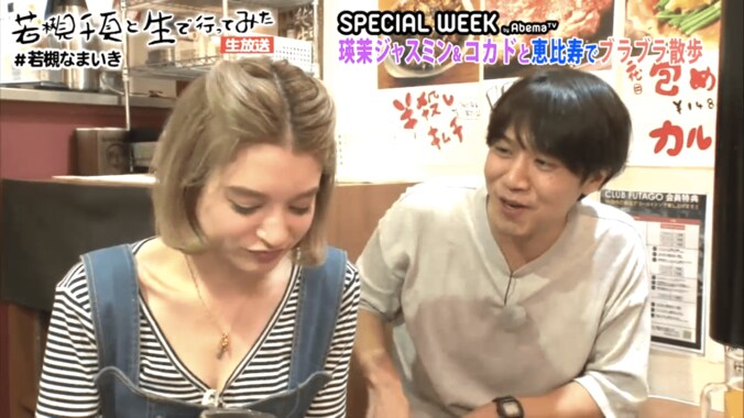 ロッチ・コカドに猛アタックされた瑛茉ジャスミン　「瑛茉の“初めて”になる？」 1枚目