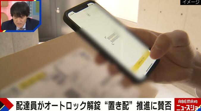 一部のマンションで導入されているオートロック解錠システム