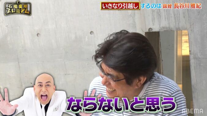 憧れの人・石橋貴明のアポ無し訪問に錦鯉・長谷川、“フツーのおじさん”な反応… 2枚目