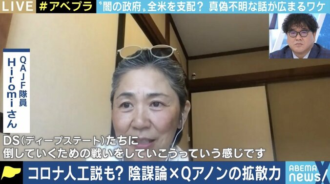 「なぜ“影の政府=ディープステートは存在しない”という前提なのか。みんな生活が苦しい。そこで気づいてほしい」Qアノン信奉者に聞く 3枚目