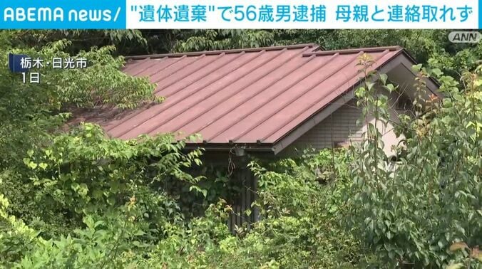 栃木・日光市