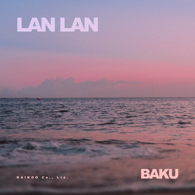 BAKU、アルバムからの先行シングル「LAN LAN」をリリース！ 1枚目