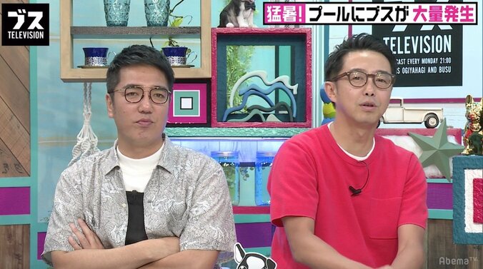 「とりあえず乳に頼る」“プールにいるブスあるある”におぎやはぎ納得（AbemaTV） 1枚目