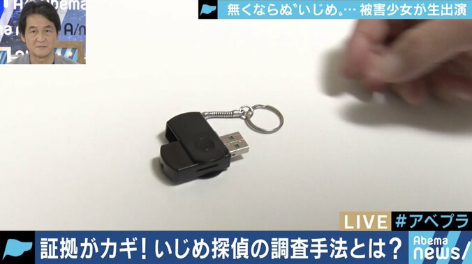 どれだけ話しても取り合ってもらえなかった…「いじめ探偵」と一緒に学校・教育委員会と闘う高校３年生が告白 4枚目