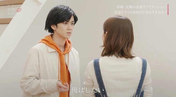 チワ、オーディションでみこととキス！熱のこもった演技に渡辺直美ら絶賛『ドラ恋』act.10 2枚目