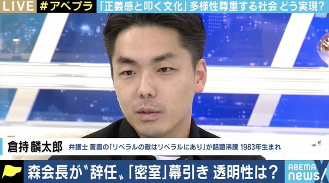 ひろゆき氏「日本の価値観の方がズレている」森会長辞任、一連の騒動で見えてきた問題点 3枚目