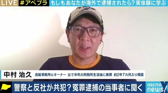 警察とビジネスパートナーが共犯だった!フィリピンで濡れ衣を着せられ収監、極貧生活を送る芸能プロダクション元オーナー 1枚目