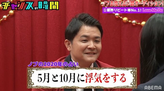 “当たりすぎる”と話題の占い師ラブちゃんが千鳥ノブに警告「5月と10月に浮気します」 1枚目