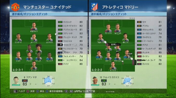 竜王VS名人！将棋界の最強タイトル保持者がなぜか『ウイイレ』で対局！ 4枚目