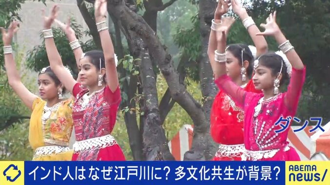 江戸川区で楽しげに踊るインド人