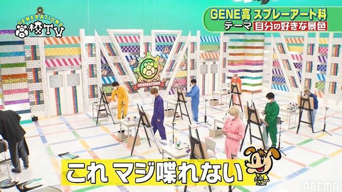 「マジで面白い」GENERATIONS、スプレーアートに超真剣！アートの才能が開花！？ 2枚目
