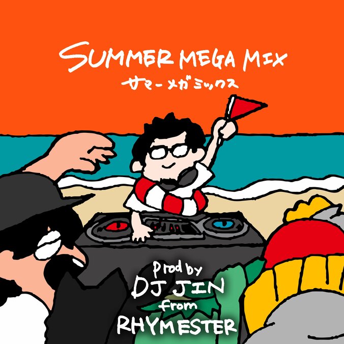 ゲーム大好き・ぜったくん、大尊敬しているアーティストRHYMESTER の DJ JINによる、 「SUMMER MEGA MIX (Prod by DJ JIN from RHYMESTER)」が配信決定！ 1枚目