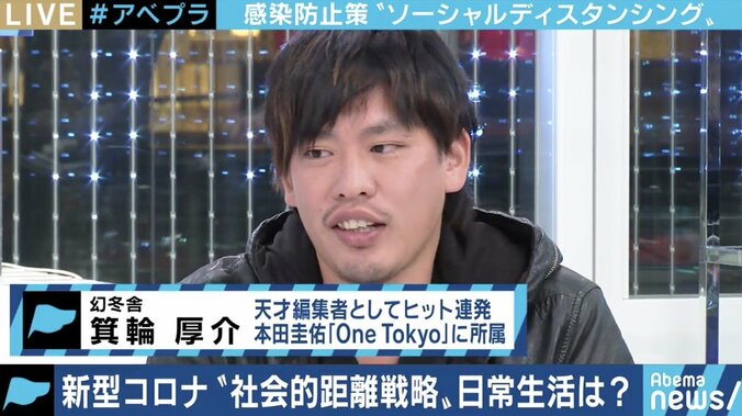 小池都知事が“夜の繁華街”の利用自粛要請…箕輪厚介氏「名指しされた業種の“死刑宣告”のようになってしまうのはおかしい」 3枚目