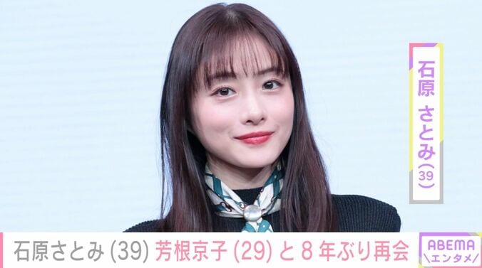 【写真・画像】2児の母・石原さとみ、芳根京子との8年ぶり再会ショットに反響「美女と美女」　1枚目