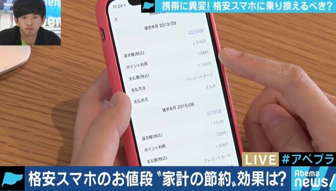 10月に携帯料金が大改革！大手から格安SIMに乗り換えるのは今がおトク？ 4枚目