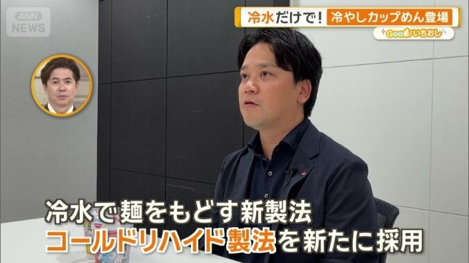 日清食品株式会社　マーケティング部　土岡洋平さん