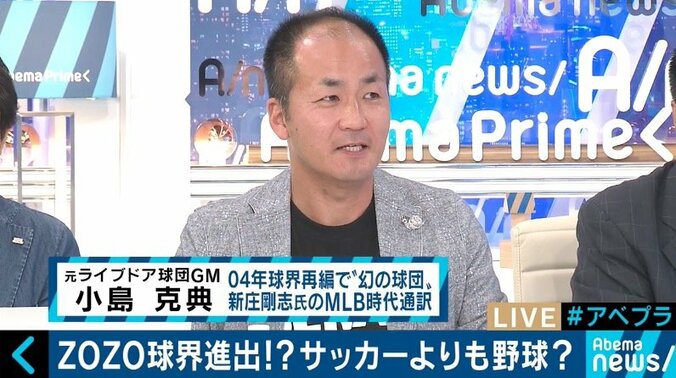 企業にも球界にも大きなメリット　ZOZO前澤氏の球界進出発言を元ソフトバンクホークス取締役と元ライブドア球団GMが斬る 8枚目
