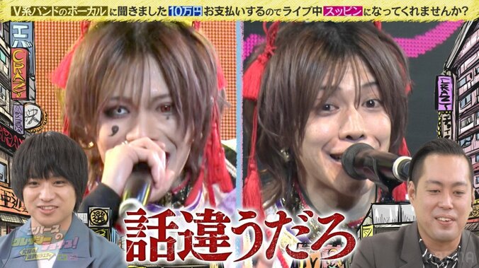 【写真・画像】V系ボーカルがライブ中にすっぴん披露！ イケメンっぷりにエバース町田「なんだよこれ」とイラッ　3枚目