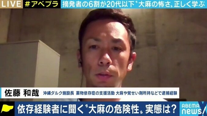 「逮捕されれば人生が狂う」「決して安全とは言えない」若者を中心に増加を続ける大麻事案、経験者が訴え 2枚目