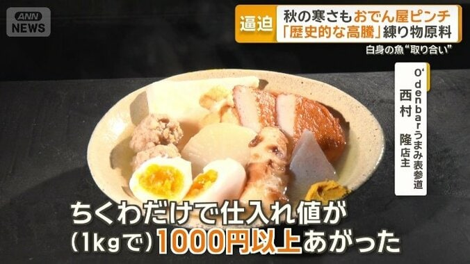「練り物がだいぶ上がった」