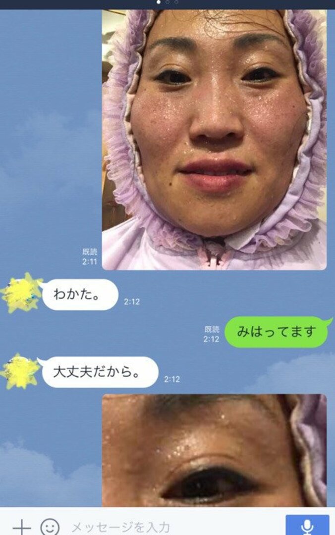 キンタロー。夫をGPSで検索　絶対に出ないで欲しかった場所が表示され焦る 1枚目