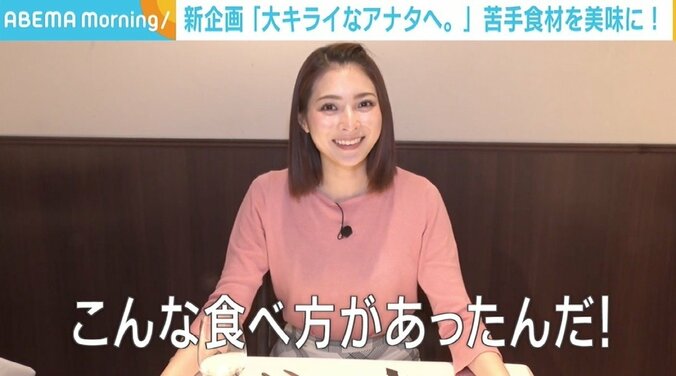 「見たくない」ほど苦手なカキが驚きの変化 住田アナ「こんな食べ方があったんだ！」 1枚目