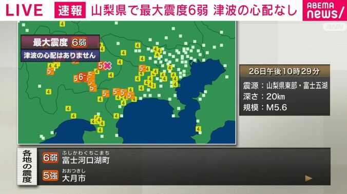 地震速報