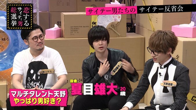 AAA西島そっくりと話題・天野眞隆にゲイ疑惑が浮上 8枚目