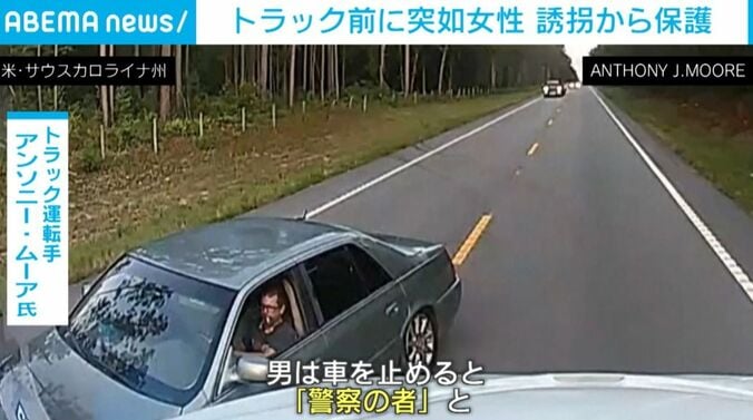 “偽警察官”